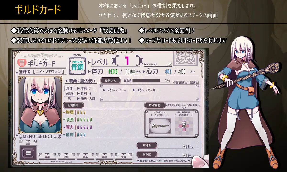 Seiten no Majo Android Port + Translation