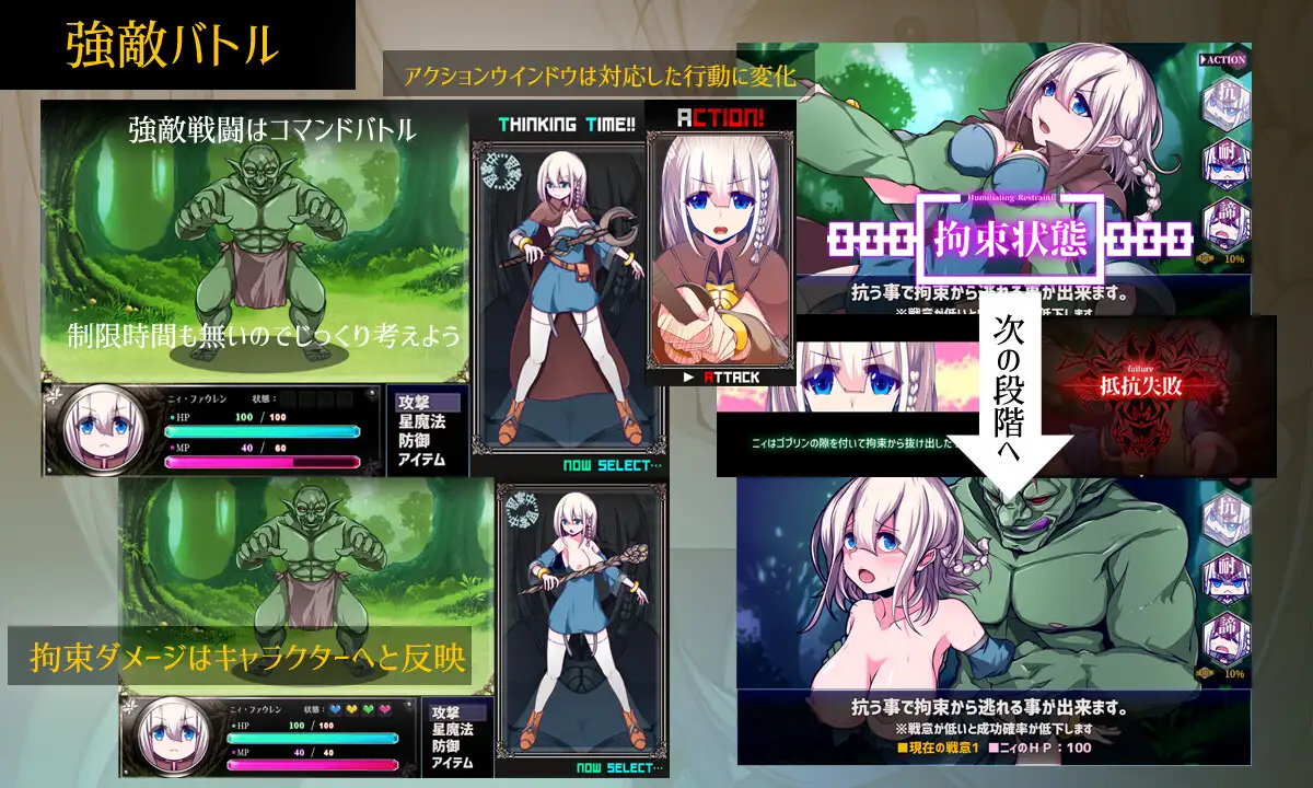 Seiten no Majo Android Port + Translation