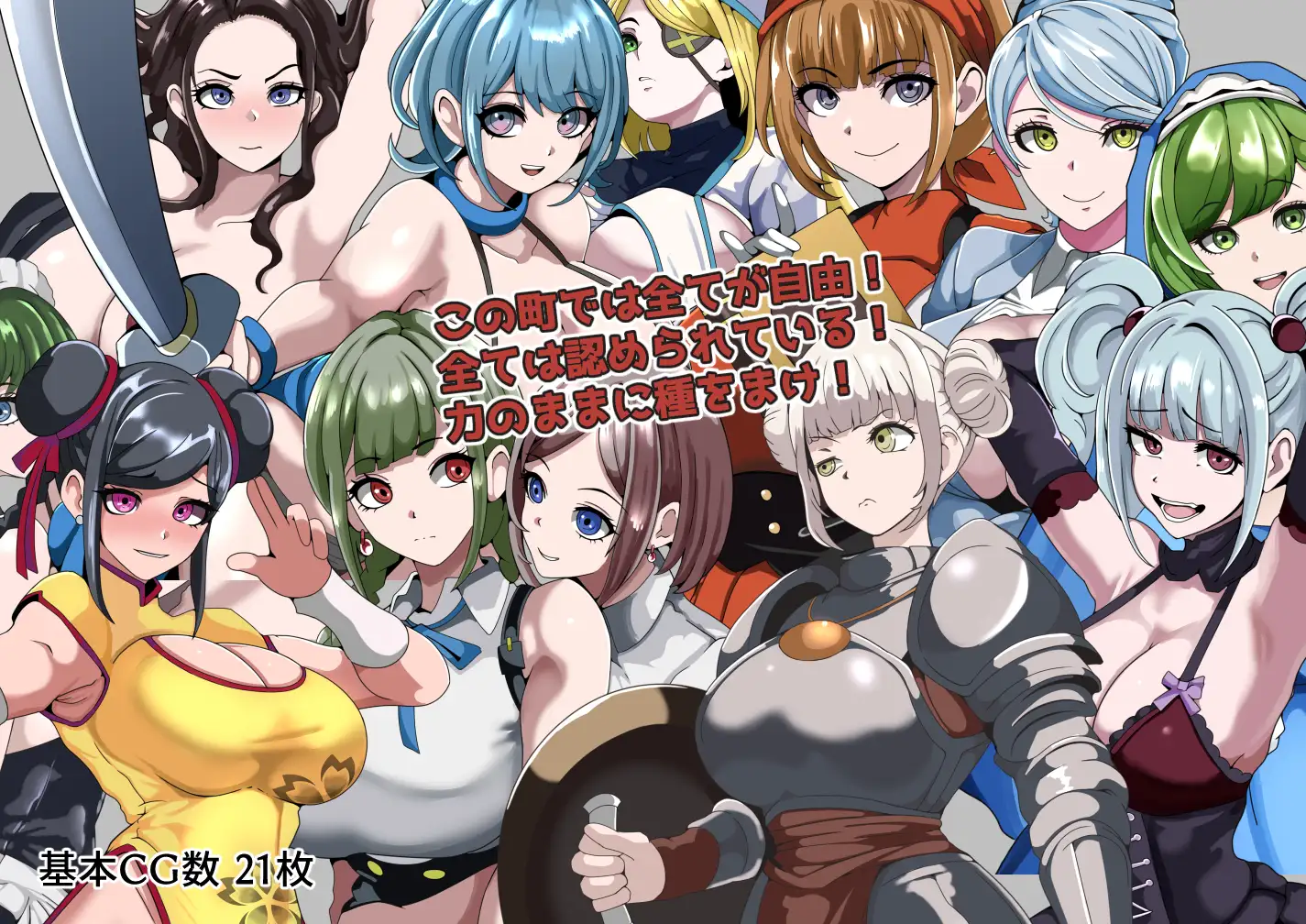 Sex-Approved City for the Elite Only ~ Women Gathering in the Abyss ~ Android Port + Translation