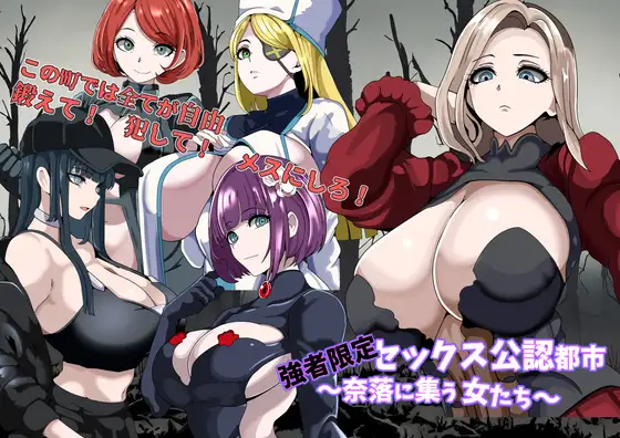 Sex-Approved City for the Elite Only ~ Women Gathering in the Abyss ~ Android Port + Translation