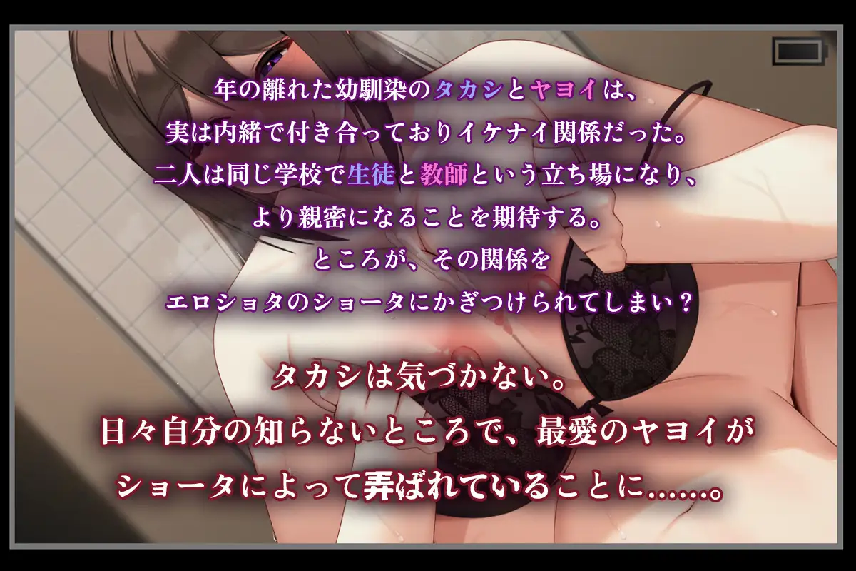 The Pure Female Teacher's Primal Instincts ~ Seduced by a Precocious Shota ~ Android Port + Translation