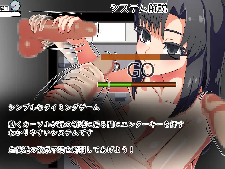The Teacher Wants to Reform Android Port + Translation