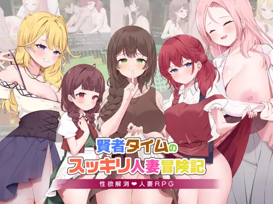 The 'Wife' Cleansing Adventure of Sage Time ❤ Android Port + Translation