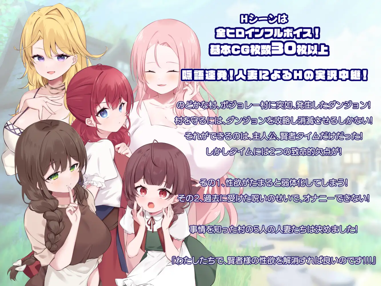 The 'Wife' Cleansing Adventure of Sage Time ❤ Android Port + Translation