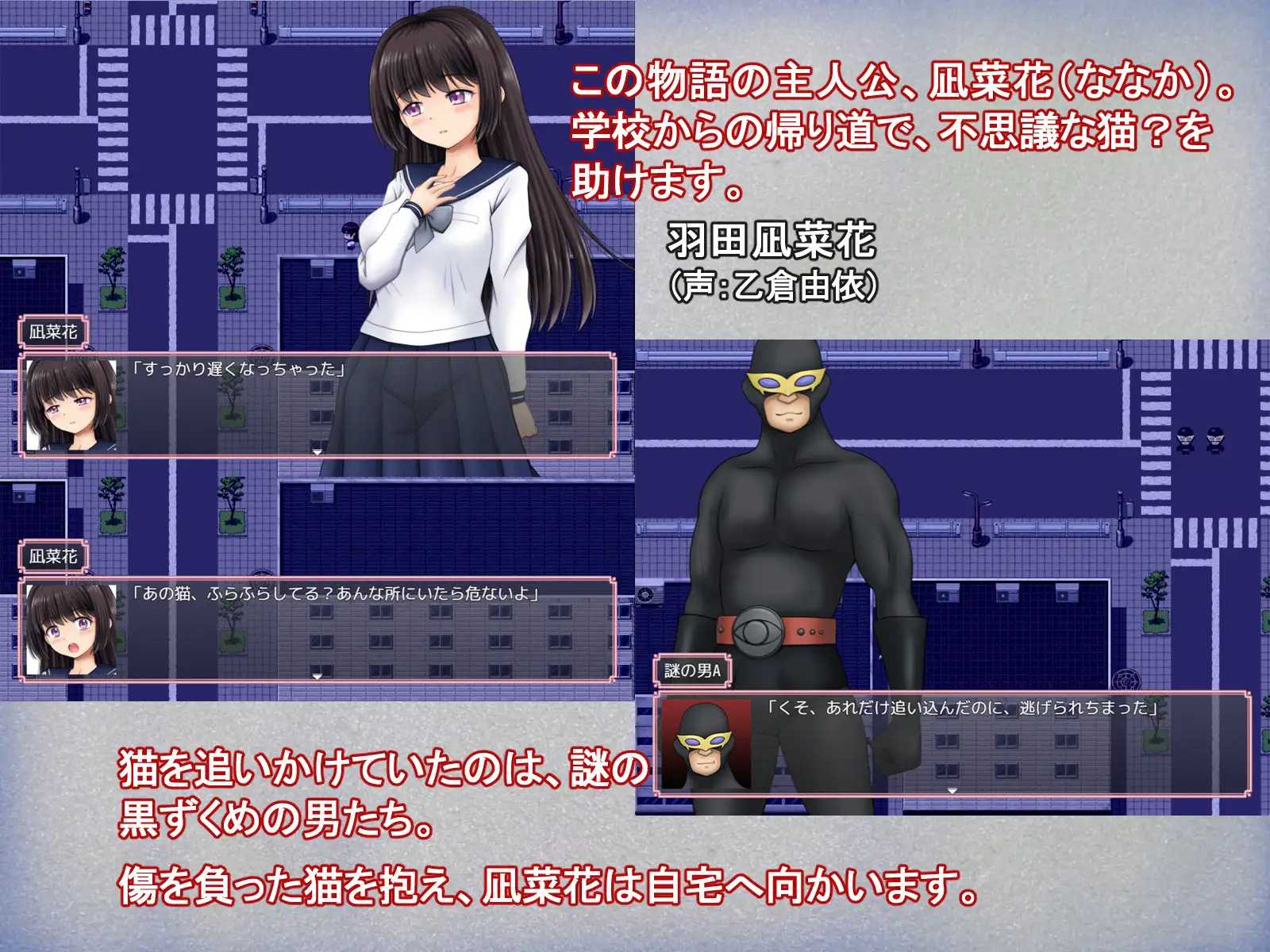Magical Girl Magical☆Nanaka Android Port + Translation