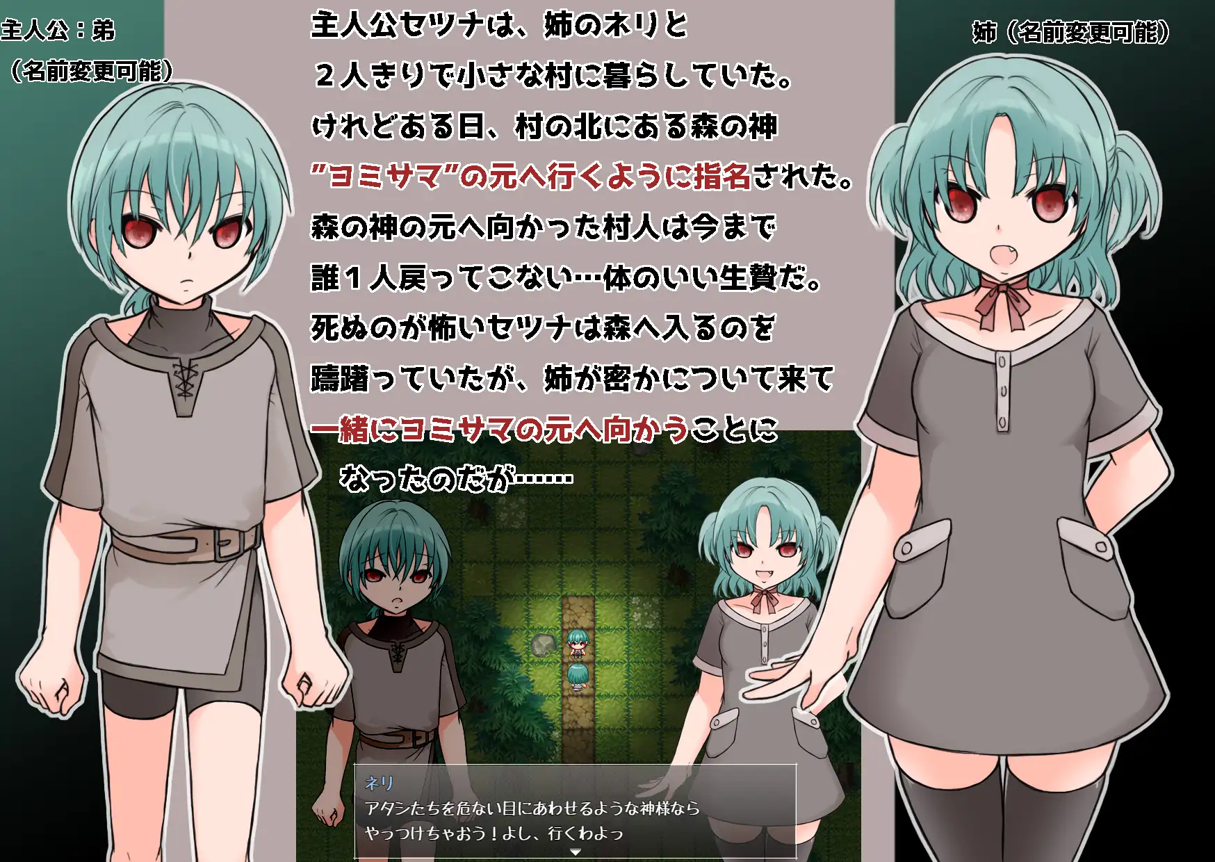 Yominie Android Port + Translation