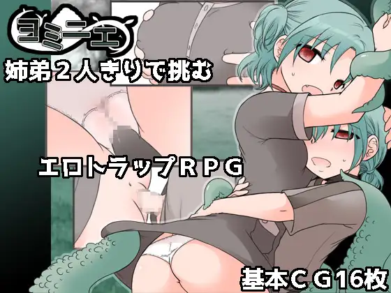 Yominie Android Port + Translation