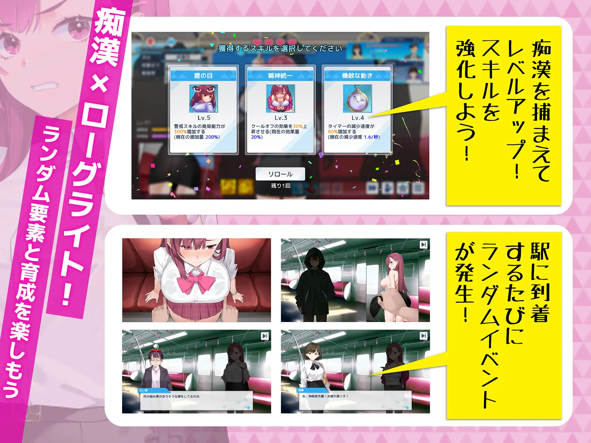 Chikan Undercover Agent Rina