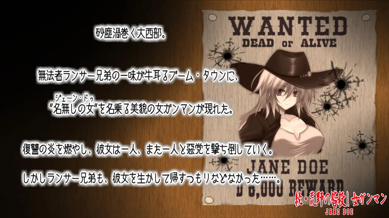 Cowgirl of the Wasteland – Sequel Android Port + Translation