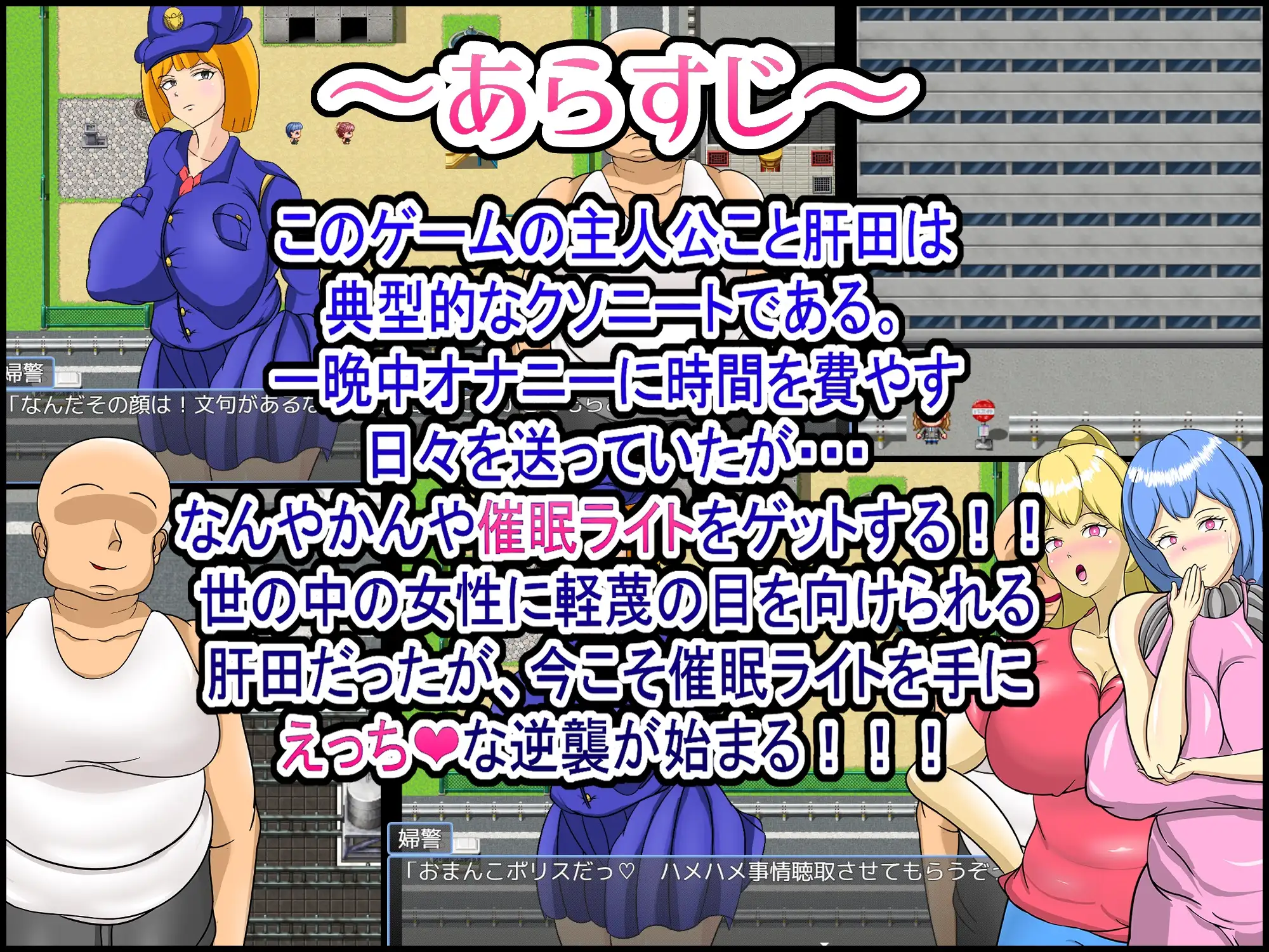 Hypnosis Light ~ Do Whatever You Want with Brainwashed Women ~ Android Port + Translation