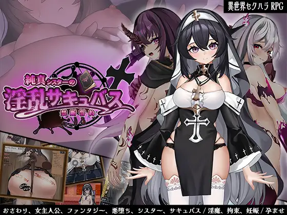 Junshin Sister no Inran Succubus Kindan Seiyaku Android Port + Translation