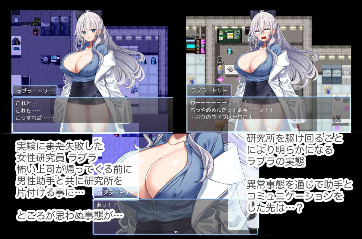 Kenshuusha Labra wa Joshu o Zutto Kenkyuu Shitai Android Port + Translation