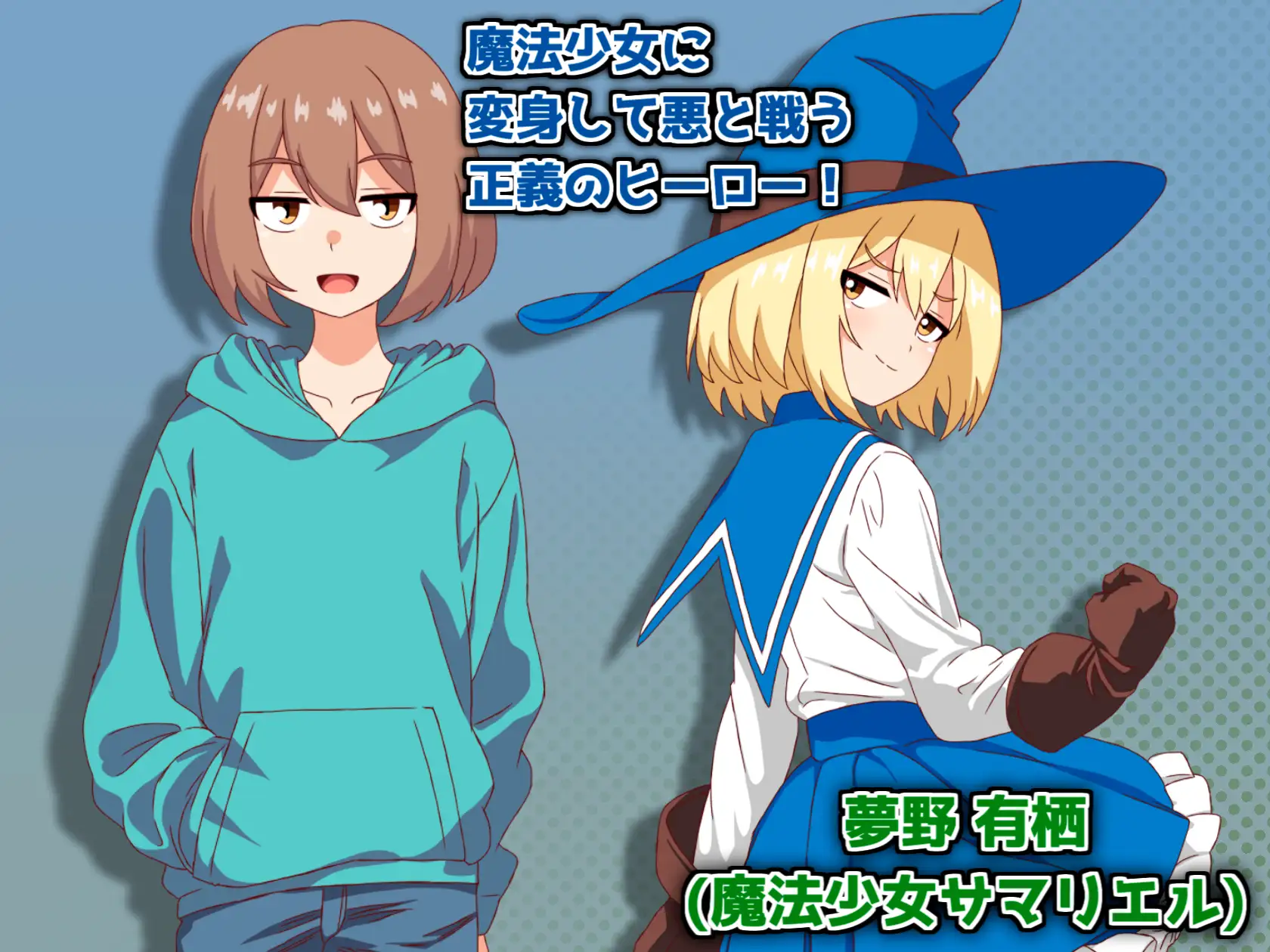 Magical Girl Samariel (♂) ~Doshikoru Gang of Lust~ Android Port + Translation