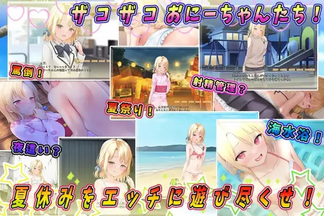 Mesugaki Summer Life Android Port + Việt Hóa