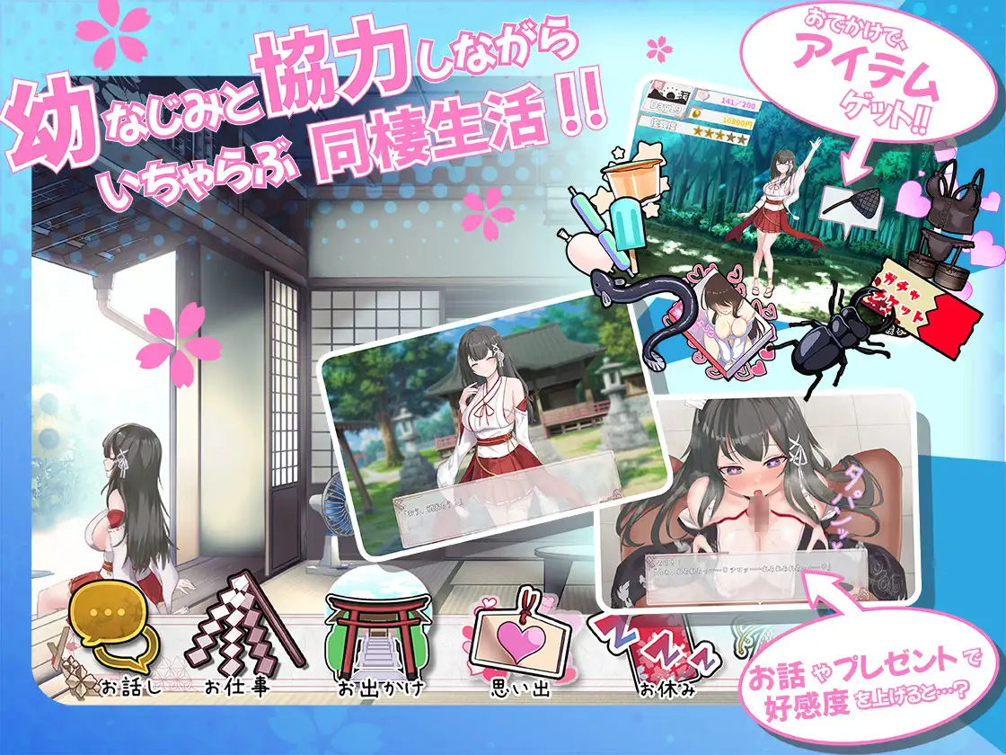 Miko Miko Life ~A Clumsy Childhood Friend and a Heartwarming Country Sex Life~ Android Port+ Translation