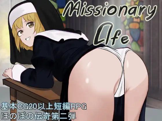 Missionary Life ~Sister Pry no Fukyo Katsudo~ Android Port + Translation