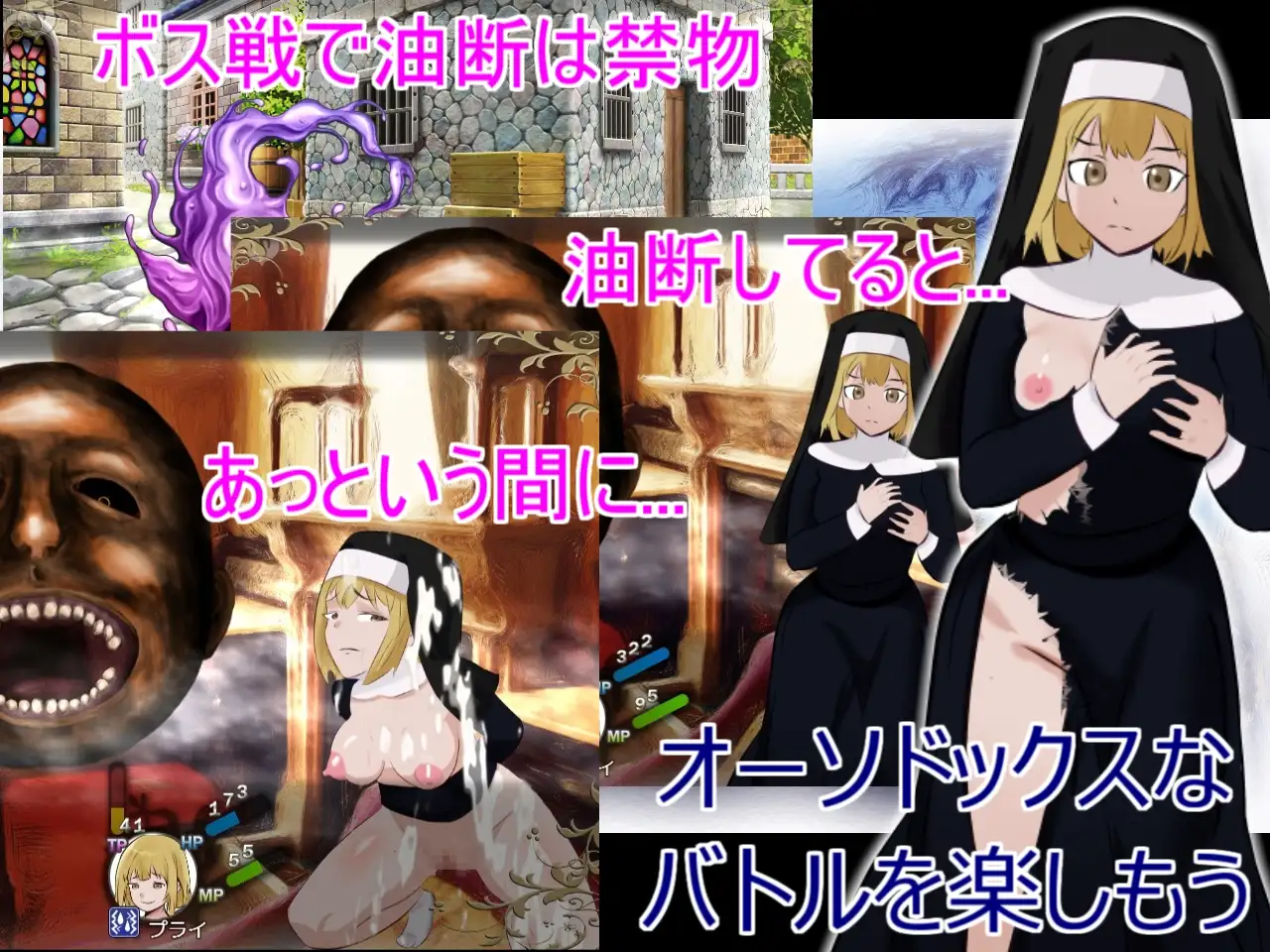 Missionary Life ~Sister Pry no Fukyo Katsudo~ Android Port + Translation