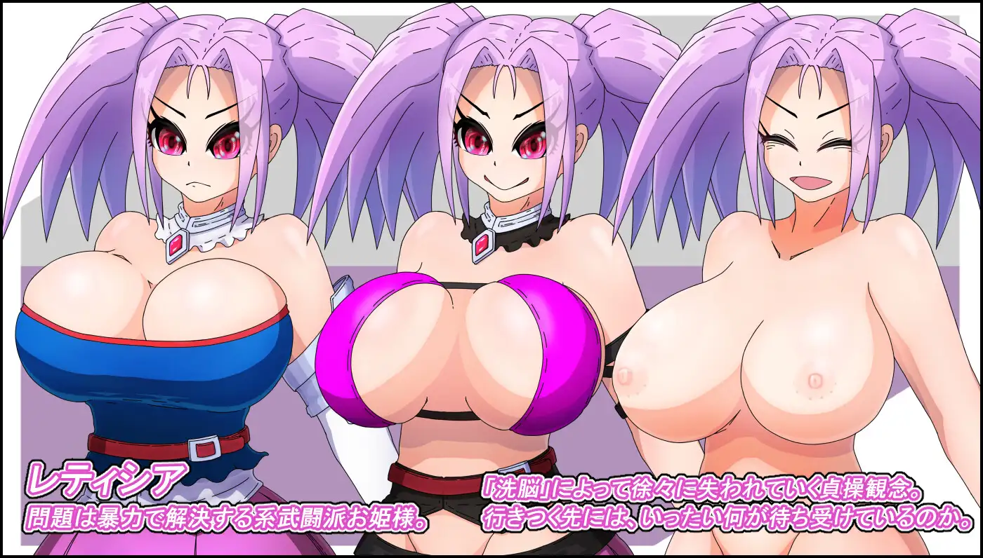 Otenba Hime, Midareru!! Android Port + Translation