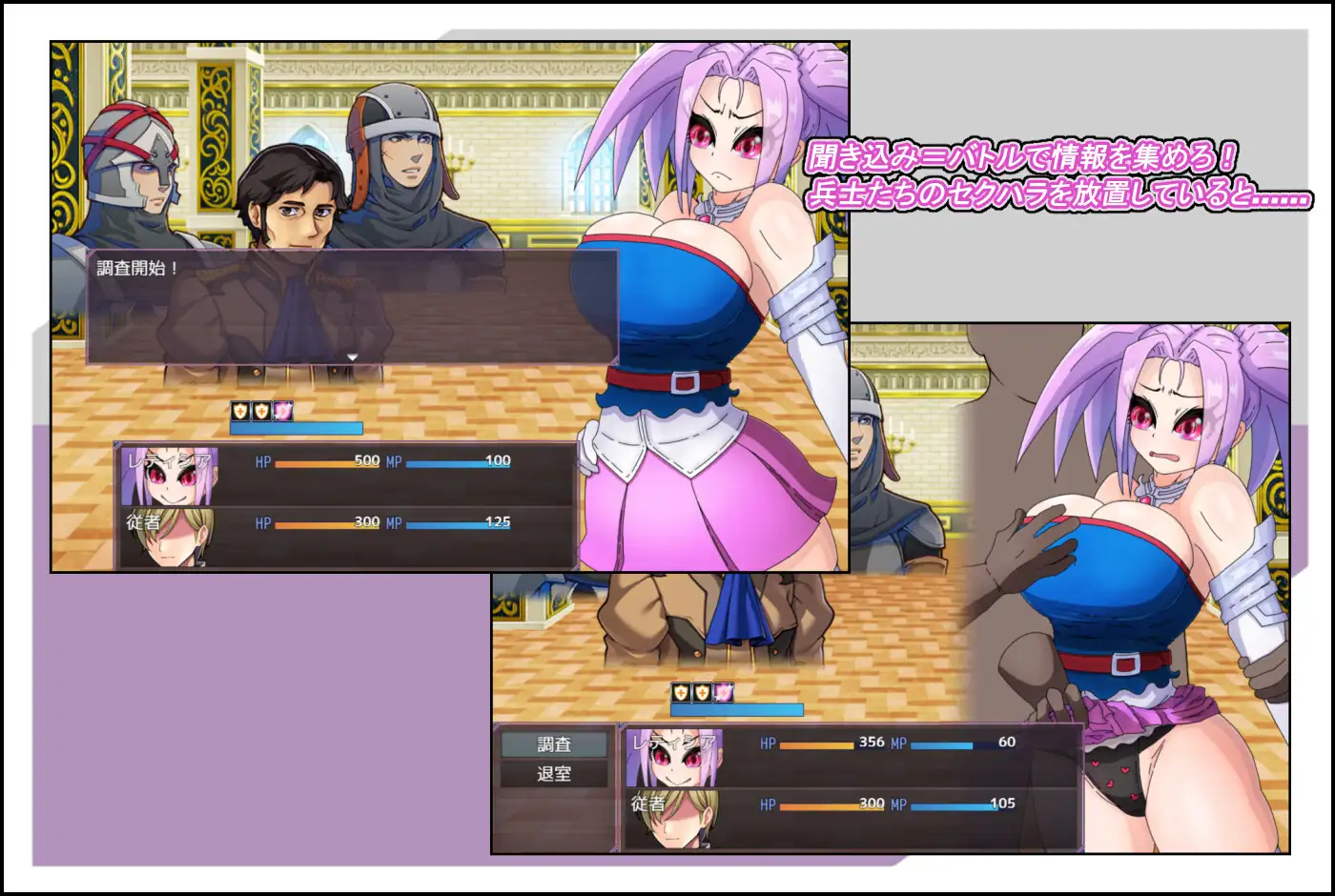 Otenba Hime, Midareru!! Android Port + Translation