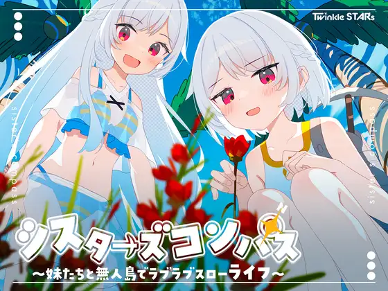 Sisters' Compass ~ A Lovey-Dovey Slow Life with Little Sisters on a Deserted Island ~ Android Port + Translation