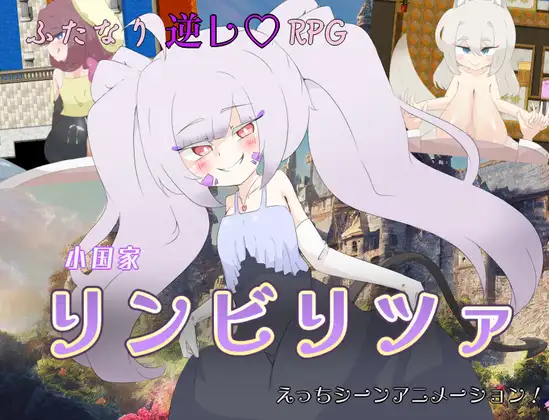 Small Nation of Limbirica Android Port + Translation