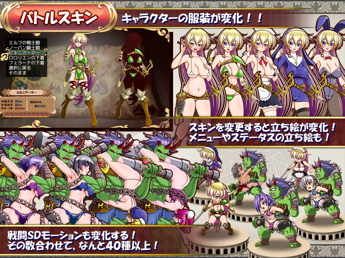 The Slave Race Elf and the Female Body Armor Ogre v1.05 Android Port + Translation