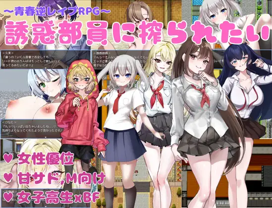 Yuuwaku buin ni Shiboraretai Android Port + Translation