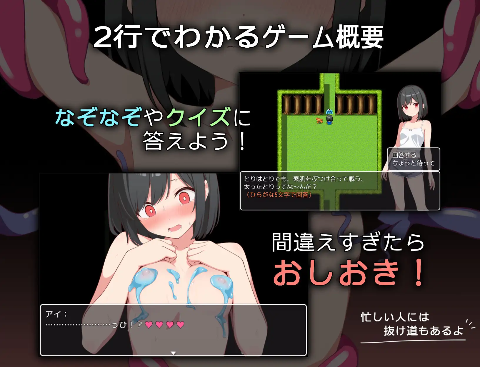 Ai-chan wa Chikubi de Ikitai Android Port + Translation