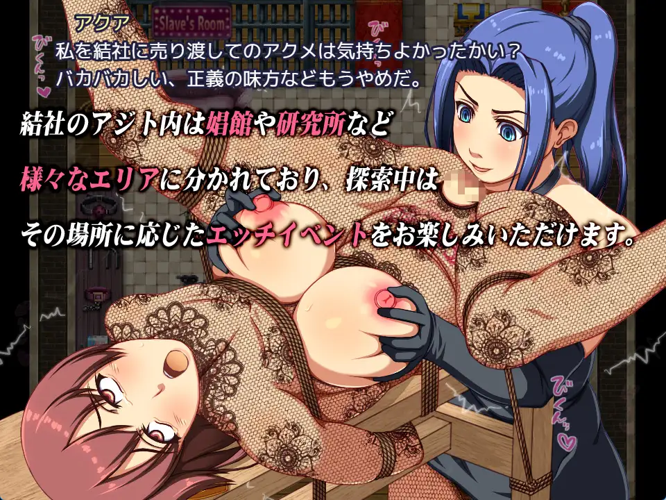 Ether Knights Sailor Heroine Seizetsu Goumon Android Port + Translation