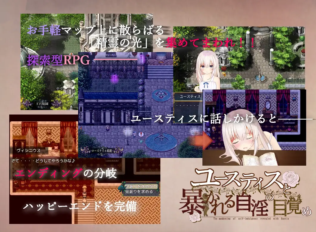 Eustice to Abakareru Jiin no Mezame Android Port + Translation