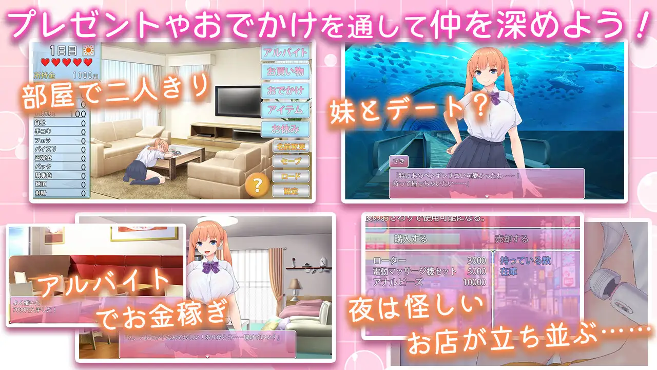 From Tsun to Dere – Conquering Your Sister’s Heart! Android Port + Translation