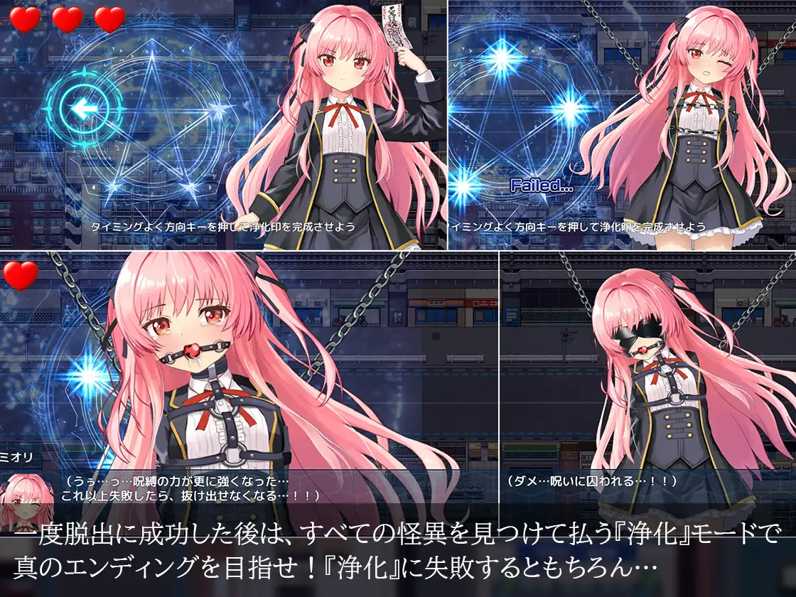 Hell's 8th Avenue- Miori's Mysterious Notebook v1.4 Android Port + Translation