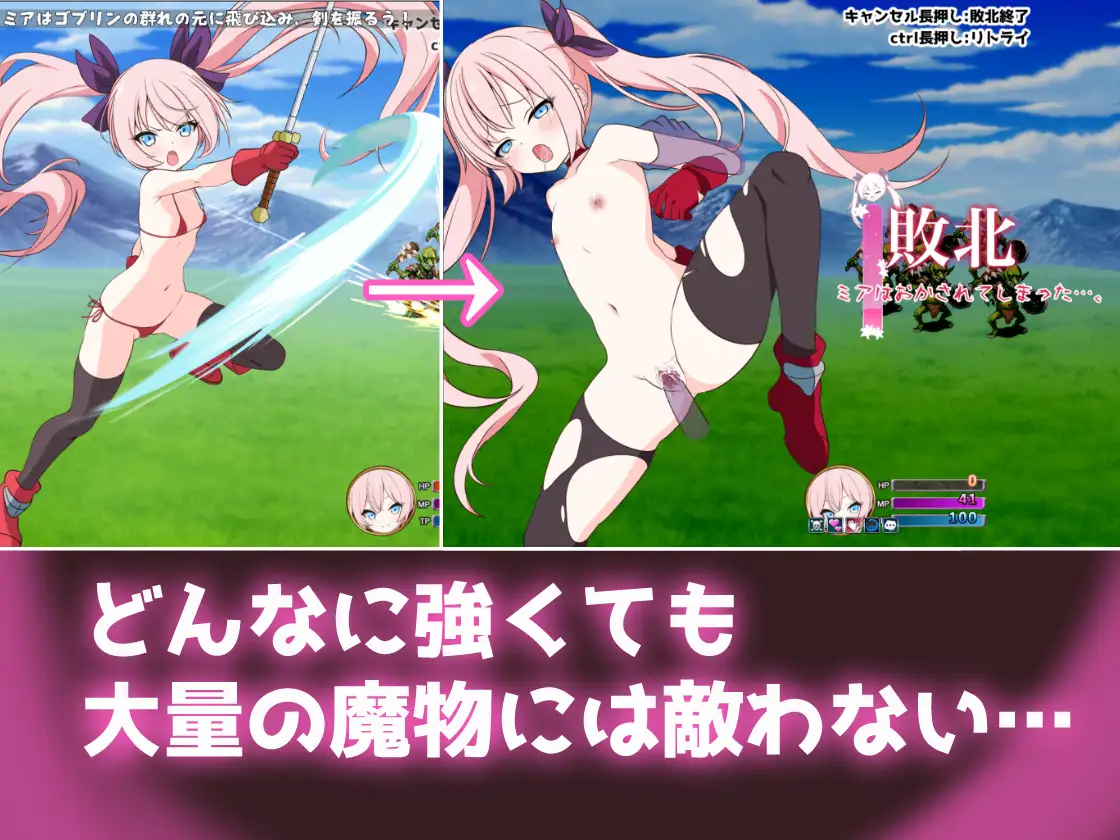 Hero Mia and the Tsundere Cat Succubus Even So, Killing is a no-go! Android Port + Translation