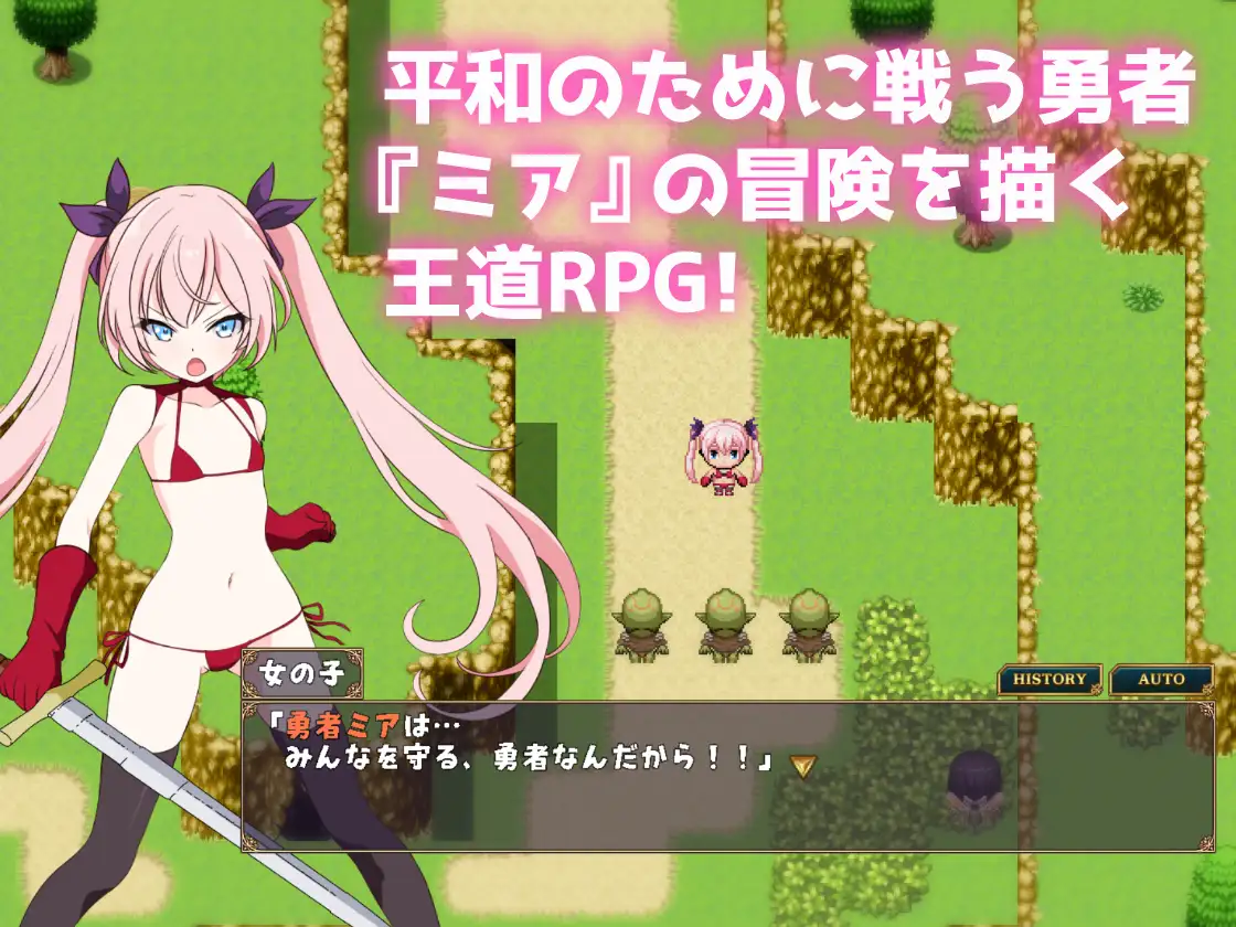 Hero Mia and the Tsundere Cat Succubus Even So, Killing is a no-go! Android Port + Translation