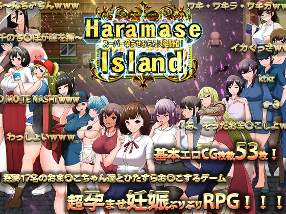 Impregnation Island v1.00 Android Port + Translation