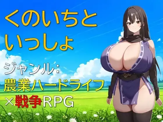 Kunoichi to Issho v1.11 Android Port + Translation