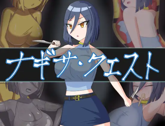 Nagisa Quest Android Port + Translation