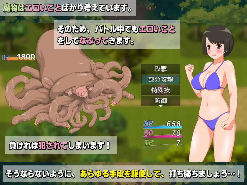 Nizuma Nao no Mamono Oiharai Touban Android Port + Translation