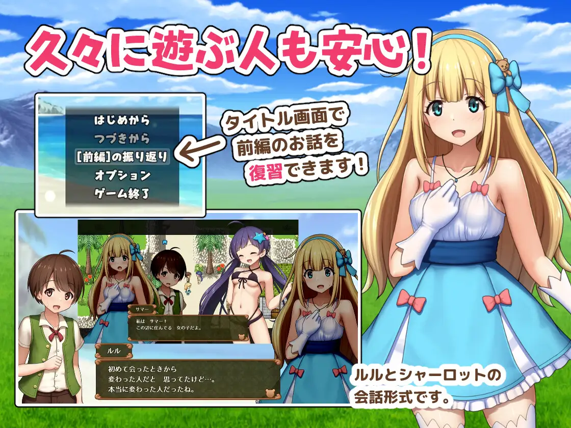 Princess Charlotte [Zenpen] ~Boku to Ohimesama no Himitsu no Tabi~ Android Port + Translation