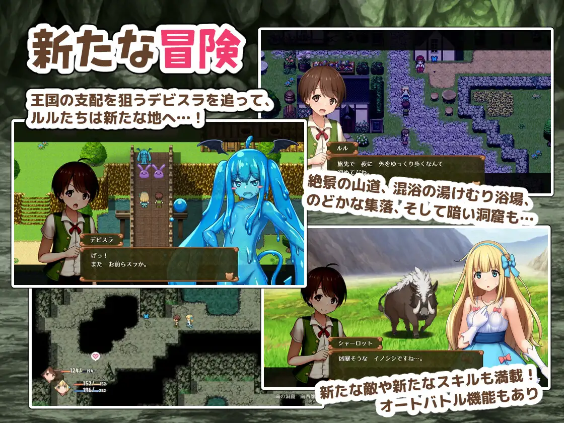 Princess Charlotte [Zenpen] ~Boku to Ohimesama no Himitsu no Tabi~ Android Port + Translation