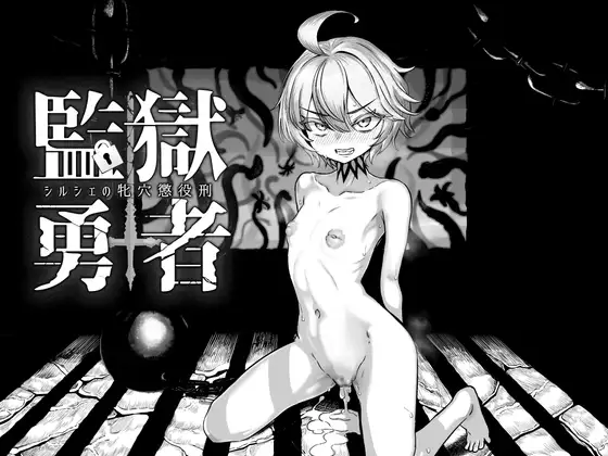 Prison Hero Android Port + Translation