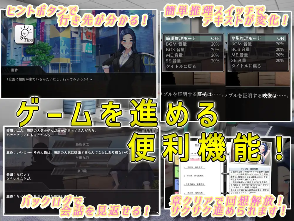 Shuukan Ero Tokudane!! Scoop ~ Bijin Kisha, Zetsubou no Ryoujoku Tokushuu ~ Android Port + Translation