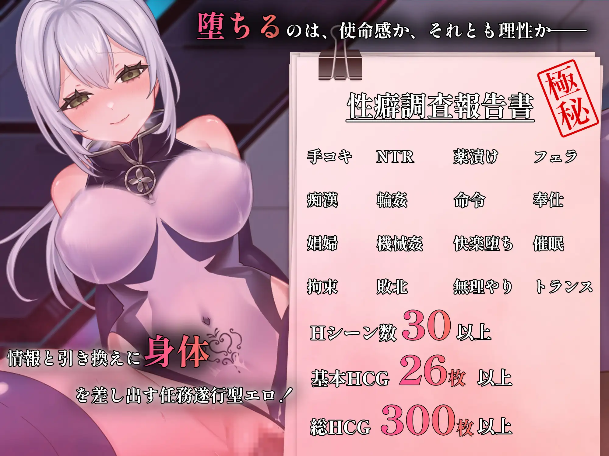 Sono Kairaku, Ninmu Ihan v1.01 Android Port + Translation