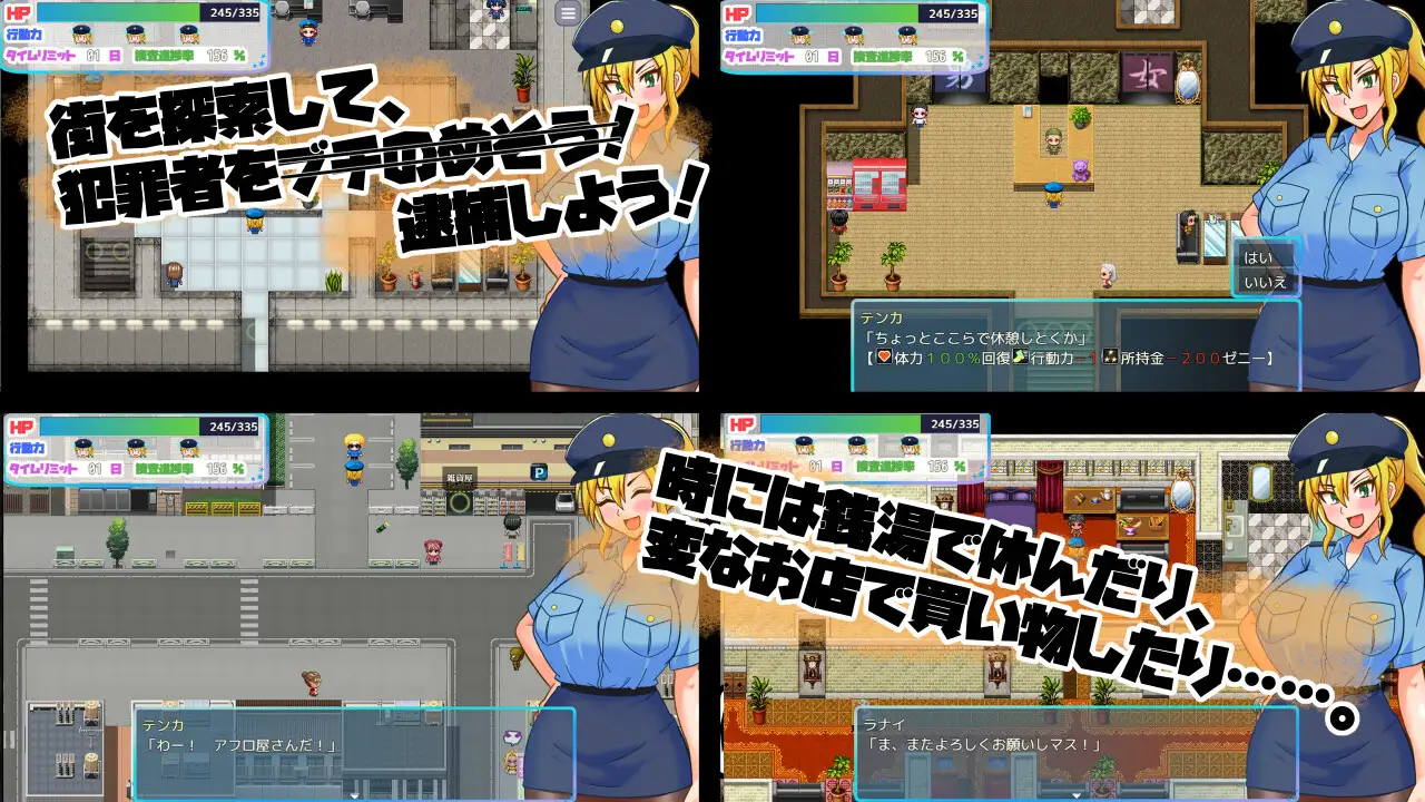 TS Civilian Policewoman Tenka Android Port + Translation