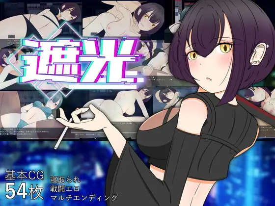 Tainted Light v1.0 Android Port + Translation