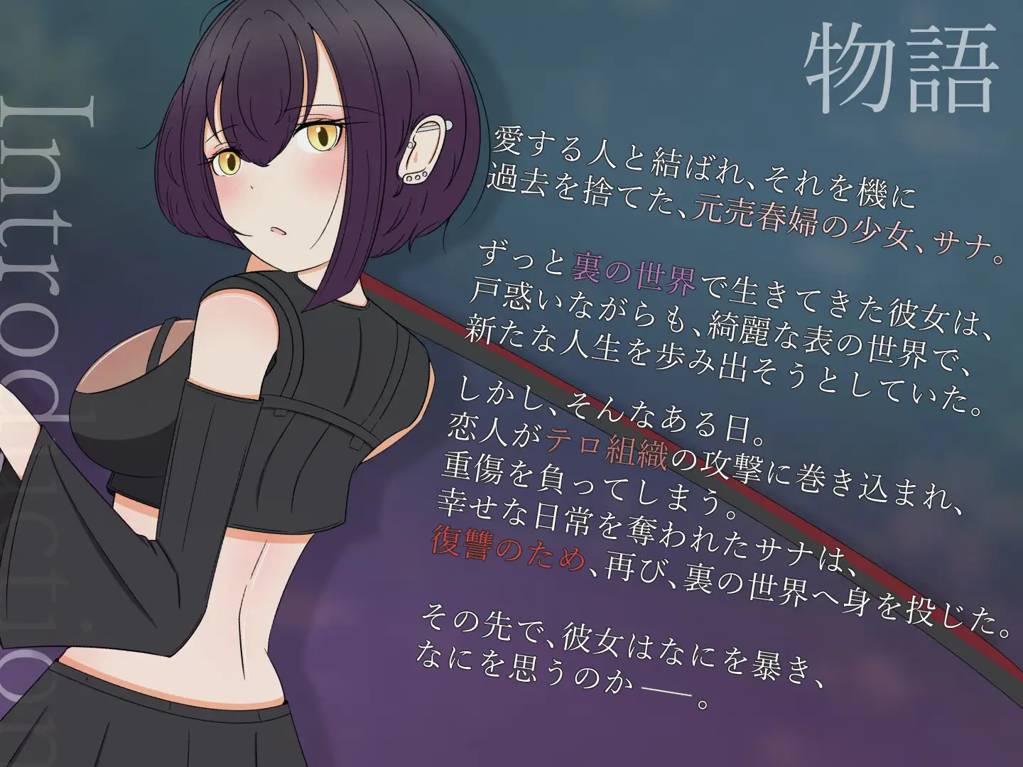 Tainted Light v1.0 Android Port + Translation