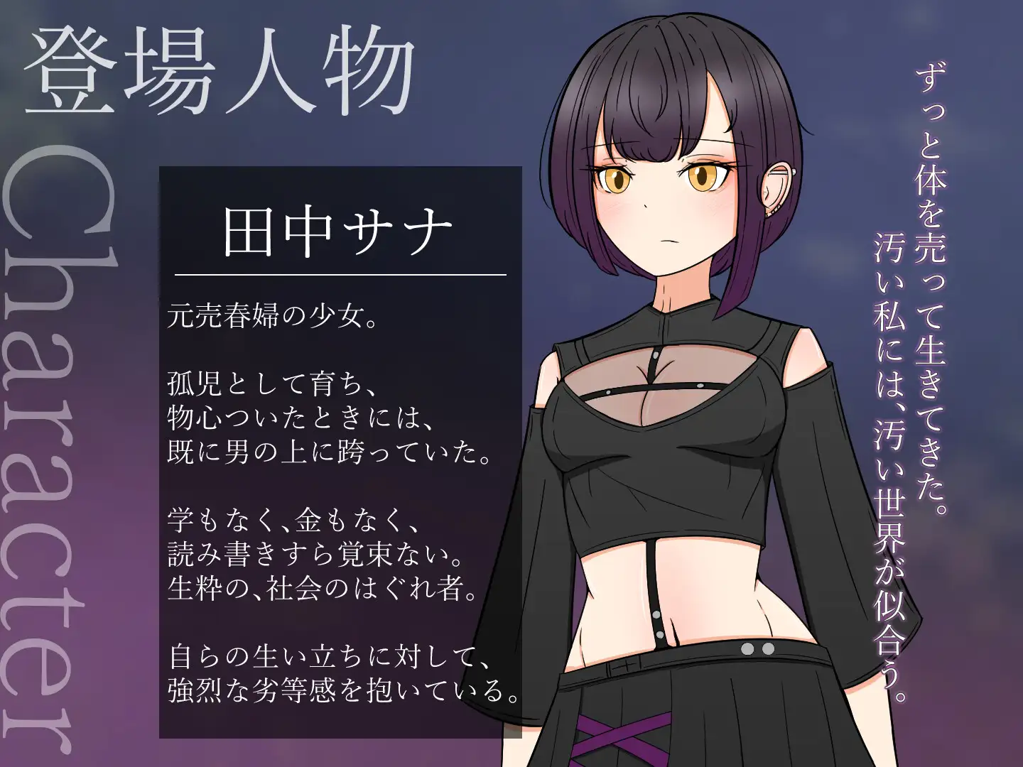 Tainted Light v1.0 Android Port + Translation