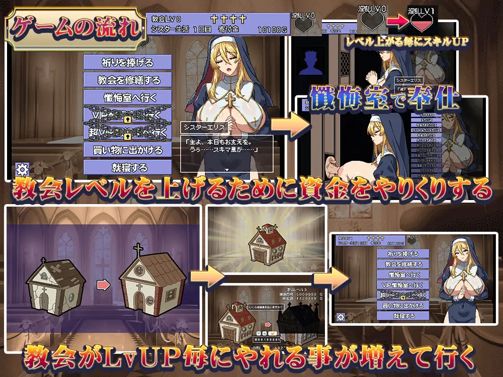 The bell tolls for Sister Ellis Android Port + Translation