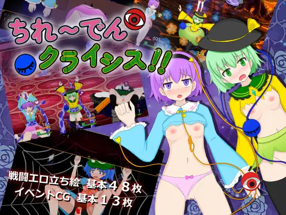 Chire-iden Crisis!! v1.01 Android Port + Translation