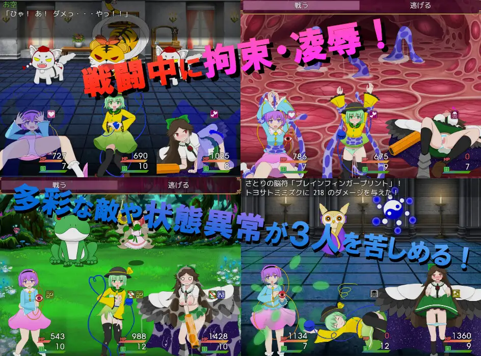 Chire-iden Crisis!! v1.01 Android Port + Translation